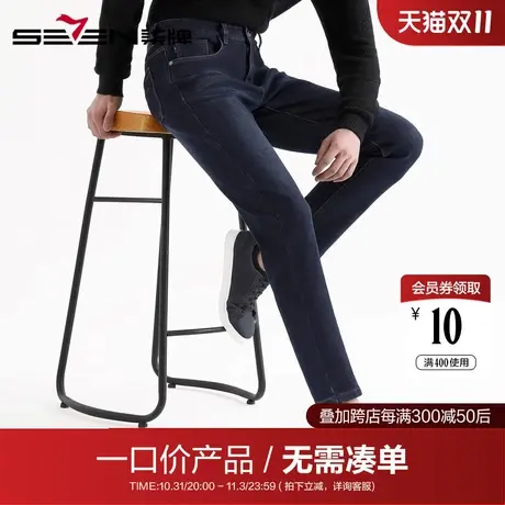 【清仓】柒牌男装牛仔裤秋冬男士时尚保暖加绒长裤青年修身直筒裤图片