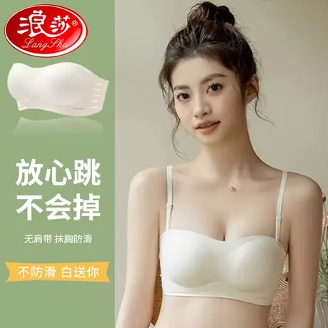 清仓4件|浪莎无肩带抹胸内衣女防滑小胸聚拢夏季文胸罩美背裹胸Q图片