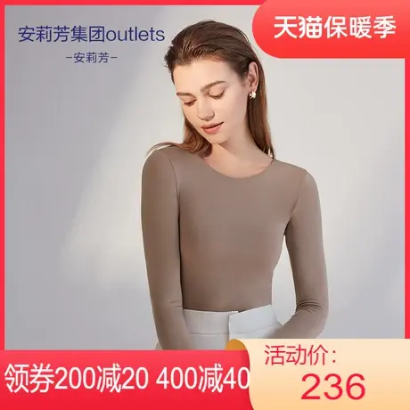安莉芳outlets女士棉毛衫圆领打底衫暖衣套装氨基酸内衣暖肤衣图片