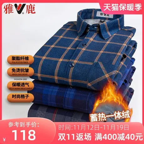 雅鹿保暖衬衫男士中老年长袖经典格子衬衣秋冬季加厚加绒爸爸上衣图片