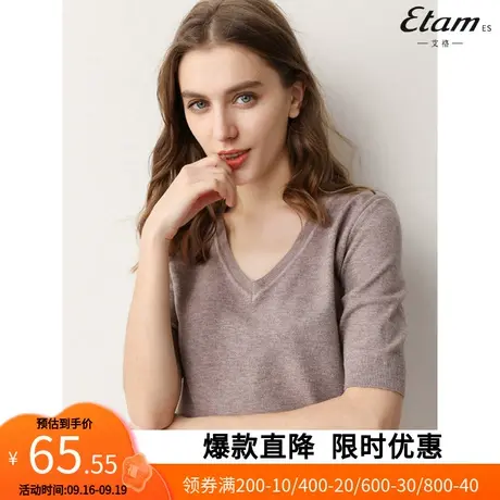 【艾格】春季短袖女毛衣针织衫v领半截袖百搭韩版打底衫T恤YZ30商品大图