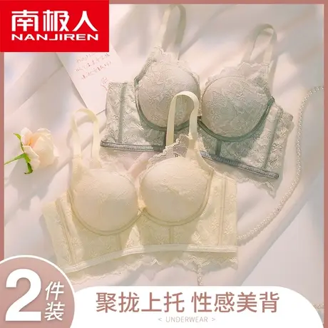 南极人蕾丝美背内衣女小胸聚拢无钢圈调整型收副乳防下垂文胸罩图片