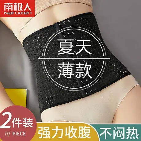 南极人束腰收腹带春夏季薄款腰封强力收小肚子神器产后塑形束缚带商品大图