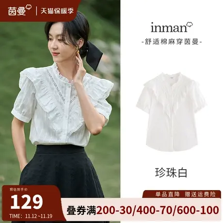 茵曼旗舰店女装法式短袖白衬衫2023年夏季新款高级感上衣轻奢衬衣商品大图