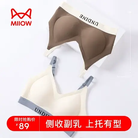 猫人内衣女无钢圈聚拢防震跑步背心式无痕透气文胸收副乳上托胸罩图片