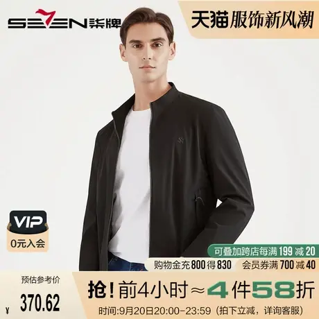 柒牌男装夹克2021春季新款青年立领外套休闲男士微弹纯色茄克衫图片