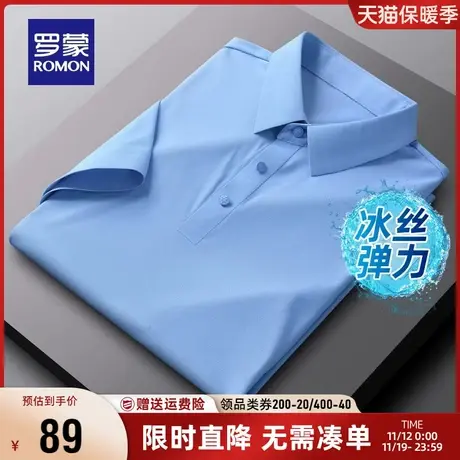 【冰丝弹力】罗蒙男士短袖POLO衫夏季凉感商务休闲无痕翻领T恤男商品大图