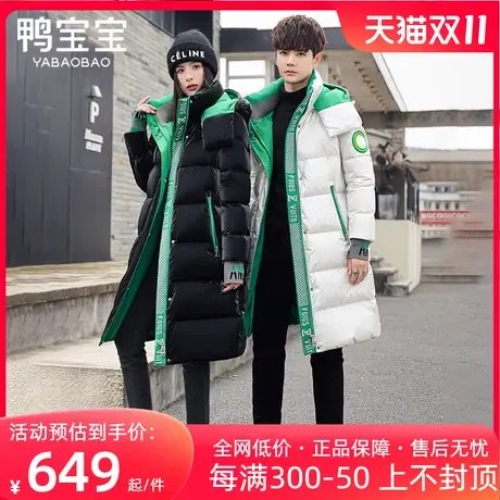 鸭宝宝羽绒服男女同款2023冬季新款情侣长款过膝可脱卸帽鹅绒外套商品大图