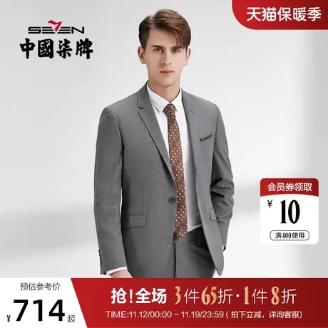 柒牌西服套装男2022春夏新品休闲商务格纹花纱男士西装礼服两件套图片
