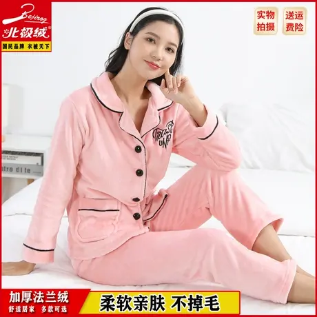 北极绒睡衣加厚女士法兰绒秋冬长袖家居服套装珊瑚绒开衫加大网红商品大图