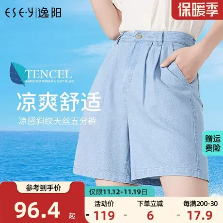 逸阳天丝牛仔短裤女2023夏季新款高腰显瘦宽松阔腿A字三分四分裤商品大图