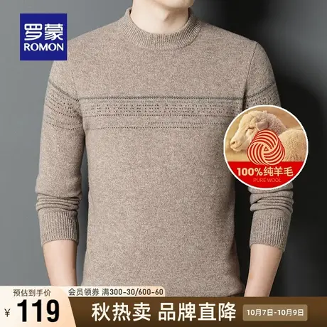 【直降】【纯羊毛】罗蒙男士羊毛衫2023秋冬新款厚款套头圆领毛衣商品大图