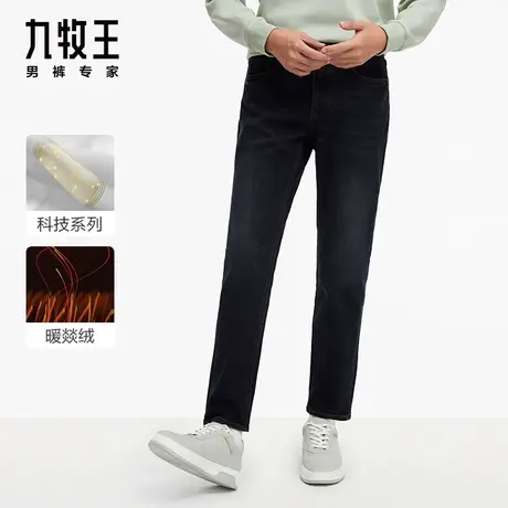 [暖燚绒]九牧王男裤加厚保暖牛仔裤23秋冬新款休闲潮流舒适裤子男图片