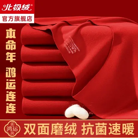 本命年大红色保暖内衣套装男女士秋衣秋裤兔年无痕抗菌打底衫发热图片