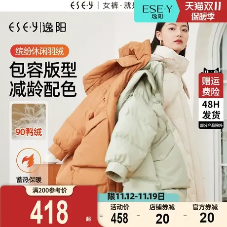 逸阳羽绒服女连帽2023冬新款显瘦休闲白鸭绒加厚保暖中长款外套商品大图
