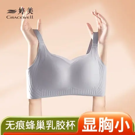 婷美内衣女小胸聚拢无痕收副乳无钢圈防下垂软支撑文胸胸罩女新款商品大图