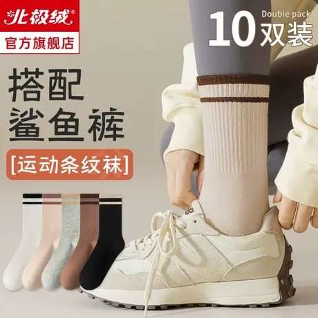 诸暨厚袜子女士秋冬季长筒袜纯棉条纹搭配鲨鱼裤毛圈袜冬季中筒袜商品大图