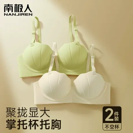 无痕内衣女小胸聚拢显大收副乳文胸无钢圈一片式手掌杯平胸抹胸罩商品大图