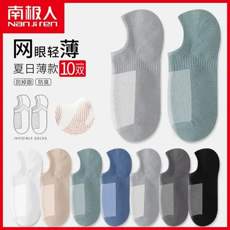 船袜子男士夏季薄款ins潮纯棉防臭吸汗隐形袜浅口防滑不掉跟短袜商品大图