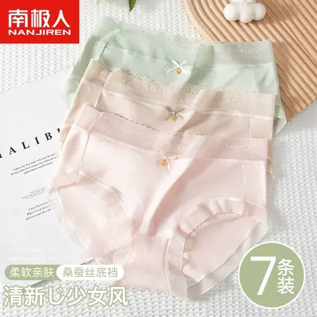 南极人莫代尔女士内裤2024春季性感蕾丝边抗菌裆透气少女三角短裤图片