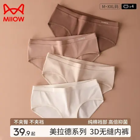 猫人2023新款内裤女纯棉裆抑菌透气美拉德风无缝少女生三角短裤头商品大图