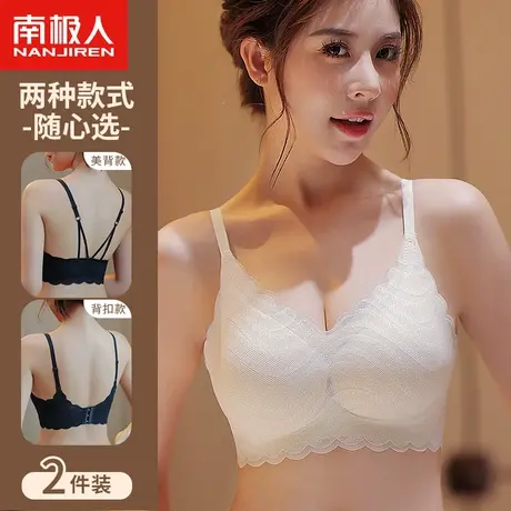 南极人无钢圈内衣女夏季薄款上托防下垂收副乳无痕蕾丝美背文胸罩商品大图