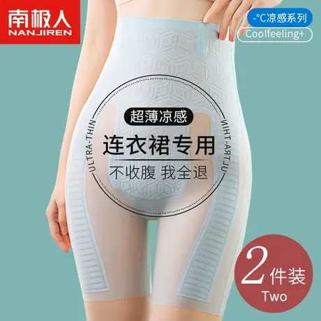 凉感收腹提臀裤女强力收小肚子夏季薄款产后塑形束腰翘臀安全内裤图片