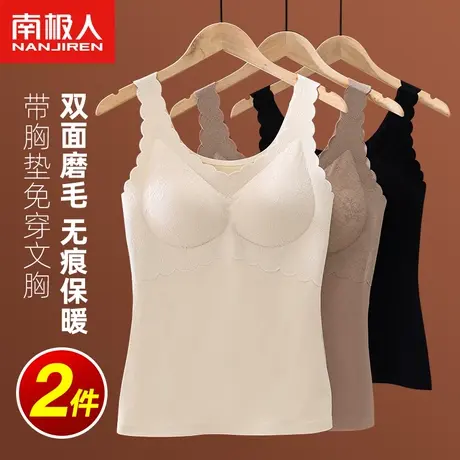 南极人保暖背心女士秋冬季加绒无痕内衣带胸垫内搭打底衫吊带马甲图片