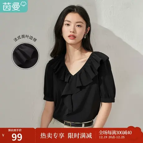 茵曼法式荷叶边领短袖衬衫女士2023夏季新款黑色薄款通勤气质衬衣商品大图