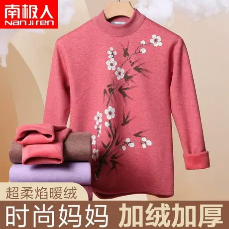 南极人时尚妈妈保暖内衣加绒加厚中老年人奶奶秋衣裤冬季套装女士图片