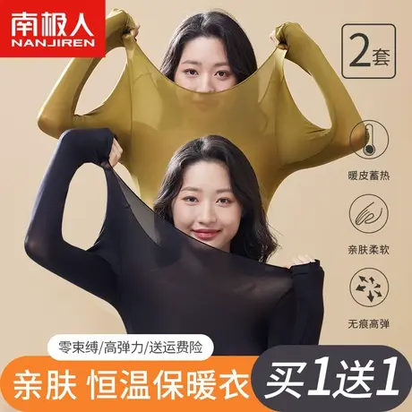 超薄37度恒温保暖内衣女士隐形秋衣秋裤套装玻尿酸润肤面膜打底衫图片