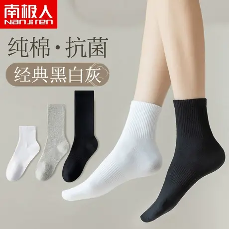 袜子女士纯棉夏款短筒袜抗菌防臭中筒袜夏季薄款黑白色长筒运动袜商品大图