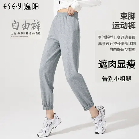 逸阳春秋新款灰高腰运动裤女九分宽松断码清仓显瘦哈伦休闲卫裤图片