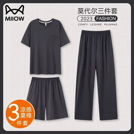 猫人睡衣男士夏季薄款莫代尔棉短袖短裤长裤夏天凉感家居服三件套商品大图