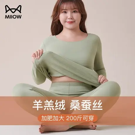 猫人加肥大码德绒保暖内衣女士套装胖mm200斤秋衣秋裤加厚打底衫图片