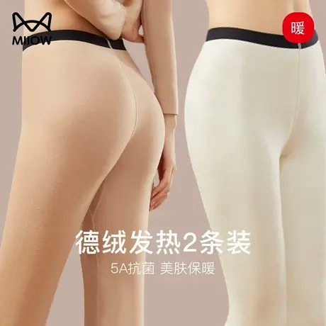 猫人保暖裤女士秋冬季德绒发热加厚加绒抗菌内穿秋裤纯白色打底裤图片