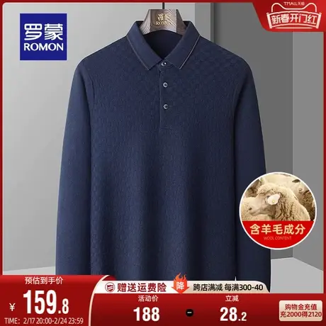 【含羊毛】罗蒙男士翻领针织衫2024春季新款商务休闲棋盘格毛衣男图片