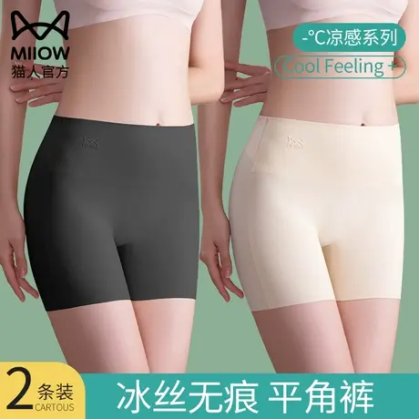 猫人平角内裤女士夏季薄款四角冰丝无痕防走光安全裤二合一打底裤图片