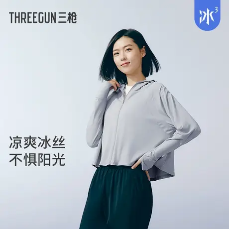 【冰立方】三枪女生防晒服凉感冰丝防紫外线全面防晒UPF50+披肩商品大图