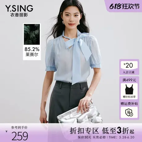 衣香丽影蓝色蝴蝶结短袖衬衫女2025夏装新款莱赛尔泡泡袖法式上衣图片