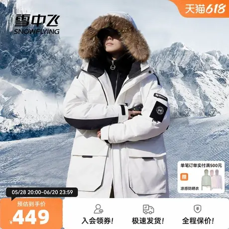 雪中飞2025秋新款男女情侣短款连帽貉子毛领羽绒服工装中性宽松商品大图