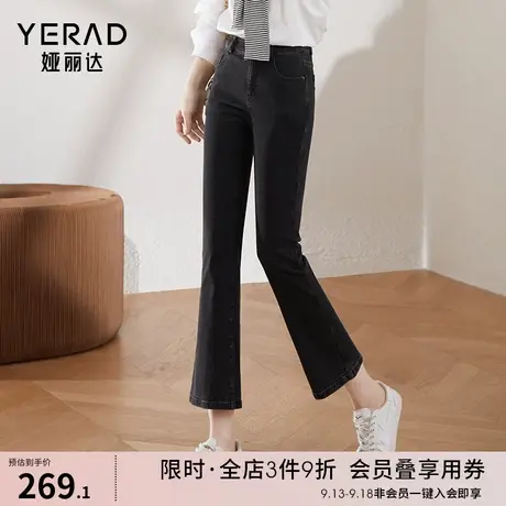 娅丽达2023春季新款宽松显瘦时尚九分喇叭裤弹力修身微喇牛仔裤女图片
