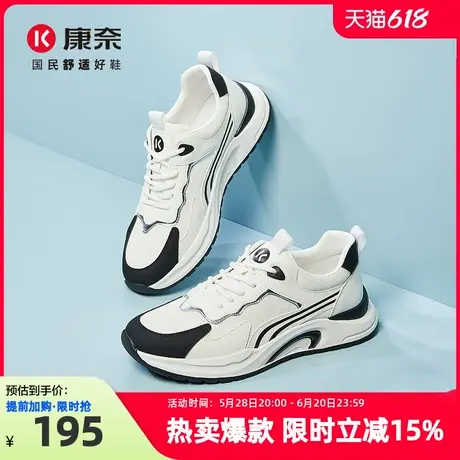 康奈男鞋2025夏季新品时尚休闲鞋百搭户外厚底耐磨防滑舒适跑步鞋图片