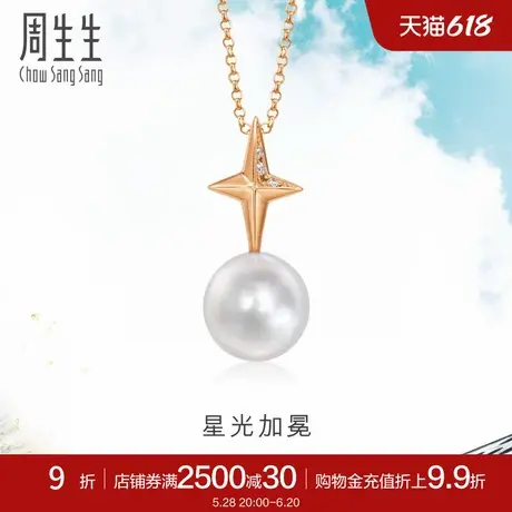 周生生Daily Luxe 18K金项链星光加冕钻石珍珠套链94729U商品大图