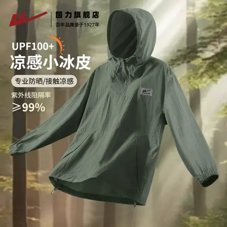 回力男防晒衣2025新款夏季凉感防晒服男款户外通勤徒步轻薄外套A图片