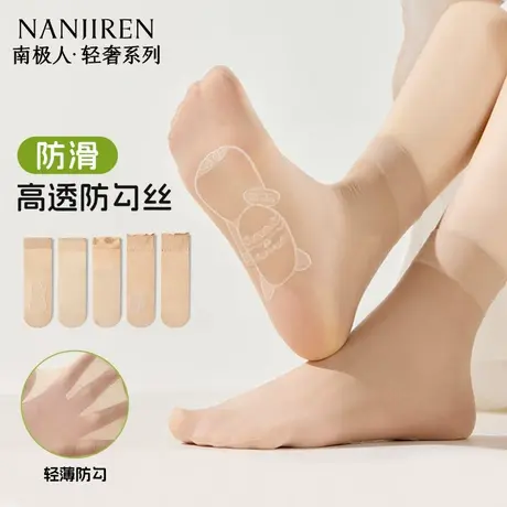 防滑短丝袜女夏季薄款隐形肉色中筒夏季短袜耐磨防勾水晶丝袜子PB商品大图