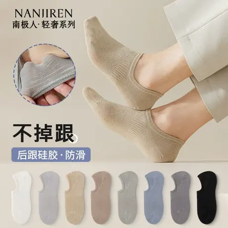 南极人袜子男款夏季薄款隐形船袜防滑不掉跟纯棉吸汗透气短袜PB商品大图