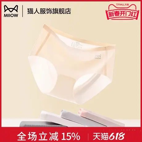 猫人提臀内裤蜜桃臀翘臀塑形秋季无痕透性感冰丝女士丰臀收腹裤商品大图