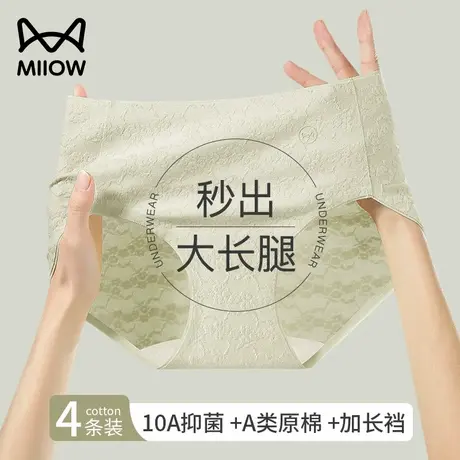 猫人内裤女生2025新款纯棉10A抗菌全棉裆无痕不夹臀女士三角短裤商品大图