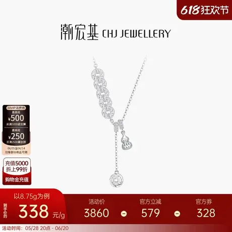 潮宏基爆闪碎碎冰五帝钱币铂金项链PT950坠链套链钱币送女友礼物商品大图